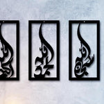3 Pcs Islamic Calligraphy 3D Art MDF Wall Hanging